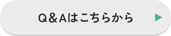 無料 仮会員登録はこちら